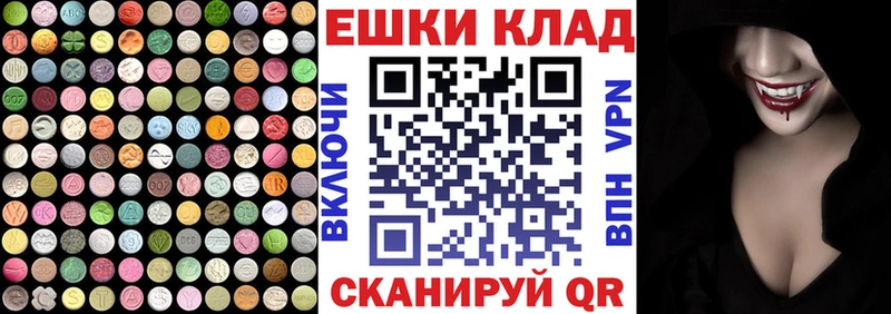 KRAKEN маркетплейс  Яровое  ЭКСТАЗИ диски  купить наркотик 