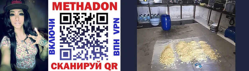 МЕТАДОН кристалл  Яровое 